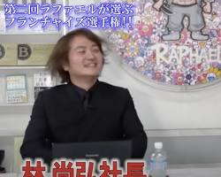 ラファエル YouTubeチャンネル