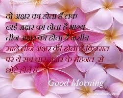 Quotes In Hindi - 40chienmingwang.com via Relatably.com