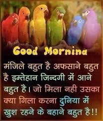 Good Morning Wishes, Quotes, SMS, Messages Pictures, Inspirational ... via Relatably.com