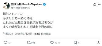 60歳俳優「あまりにも未熟で幼稚 これほど出鱈目な言動が…」高市首相－トランプ会談後に投稿（日刊スポーツ）