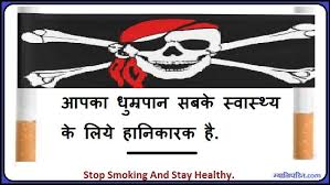 Anti Smoking Slogans Text &amp; Posters - सिगरेट आज ही ... via Relatably.com