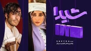 بامداد خمار فصل دوم قسمت هفتم