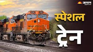 Festival Special Train : दशहरा, दीपावली व छठ पर चलेंगी 100 से ज्यादा स्पेशन ट्रेनें, रेल वन एप पर इनकी जानकारी उपलब्ध रहेगी
