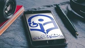 خبر خوش به دانشجو معلمان/ افزایش سقف سن ثبت‌نام برای شرکت در آزمون