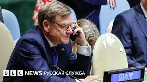 Германия впервые не смогла получить место в Совете Безопасности ООН и винит в этом Россию