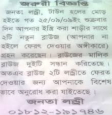 Image result for bangla funny comments