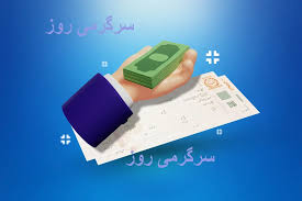 پرداخت آنلاین وام بانک صادرات به بازنشستگان و فرهنگیان|عصر همگرایی
