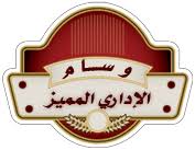 نتيجة بحث الصور عن وسام الادارة