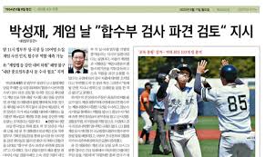 오마이뉴스 - News update