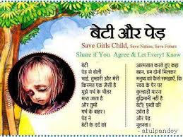 Hindi Poems Save Girl ChildCleanOurScene.org via Relatably.com