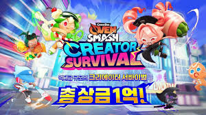 쿠키런 오븐스매시