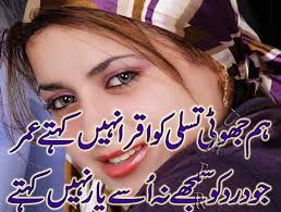 Shayari Urdu Images,urdu shayari with picture,urdu shayari ... via Relatably.com