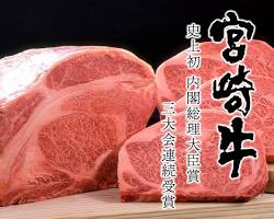 宮崎牛的圖片