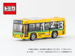 トミカ