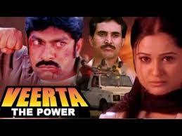 Image result for film (veerta)(1993)