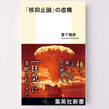 集英社新書プラス - News update