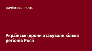 Українська правда - News update