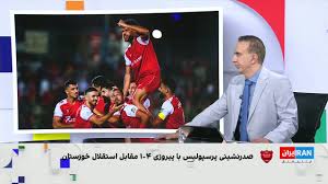 تارتار نظر هواداران پرسپولیس را تغییر داد
