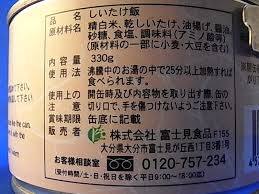 Image result for 自衛隊の戦闘糧食