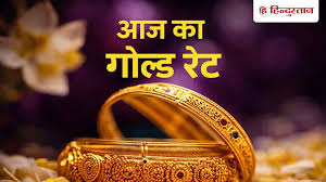 सोना-चांदी के रेट में बदलाव, चेक करें 14 से 24 कैरेट गोल्ड के लेटेस्ट भाव