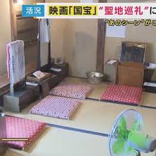 News source: Yahoo!ニュース