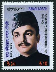 ... Details :: Bangladesh :: Birth Centenary Of Habibullah Bahar Choudhury - 67s