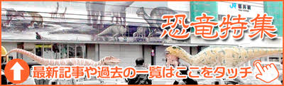 福井新聞社 - News update