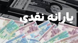 استعلام دهک بندی یارانه نقدی ۱۴۰۵ با کد ملی + راهنمای اعتراض و اصلاح دهک
