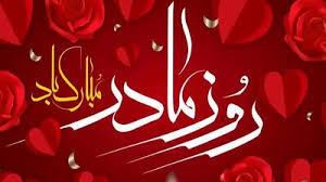 تقویم آذر ۱۴۰۴
