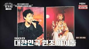 박남정 아이콘