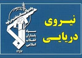 پاسخ نیروی دریایی سپاه به تجاوز و عهدشکنی آمریکا