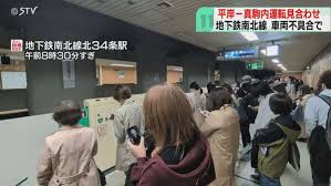 南北線で折り返し運転を実施 回送車両で不具合…緊急停止 バスの代替輸送 札幌市営地下鉄