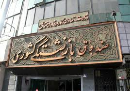 خبر مهم برای بازنشستگان/ شرایط دریافت وام 50 میلیون تومانی + ویدیو