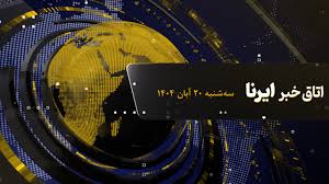 از روز پُر خبر مجلس تا دستور رئیس‌جمهور برای برخورد قاطع با خاطیان پرونده جوان اهوازی