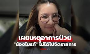 Sanook.com - News update