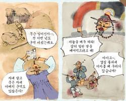 삼정의 문란 그림 이미지