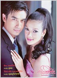 Lakorn: Jun Euy Jun Jao - juneuyjunjao_04