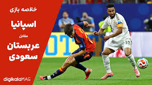 خلاصه بازی اسپانیا – عربستان سعودی (جام جهانی فوتبال ۲۰۲۶)