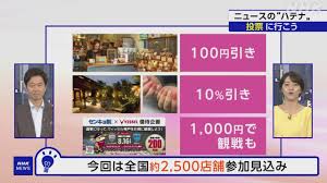 News source: NHK