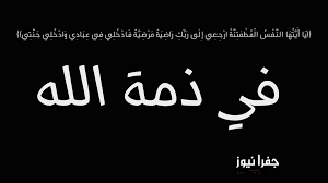 جفرا نيوز - News update