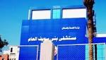 نجاح جراحة نادرة في الوجه