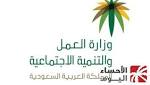 ?التنمية الاجتماعية? تمدد فترة تحديث