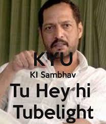 KYU KI Sambhav Tu Hey hi Tubelight. by ujjwalsamalcool | 5 months, ... - -kyu-ki-sambhav-tu-hey-hi-tubelight