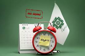 سازمان امور مالیاتی
