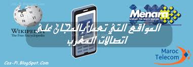 Image result for ‫اشهار مغربي‬‎