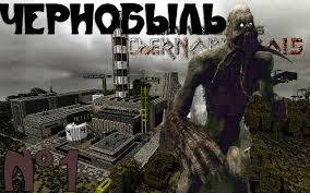 Картинки по запросу картинки Чернобыль