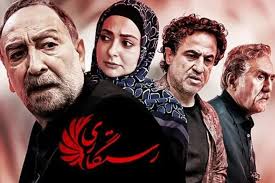برنامه شبکه آی فیلم