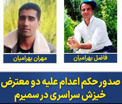 بالاترین: مهران و فاضل؛ بازداشت‌شدگان اعتراضات ۱۴۰۱ در سمیرم