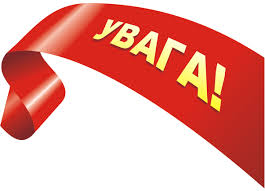 Результат пошуку зображень за запитом "фото тел гарячої лінії"