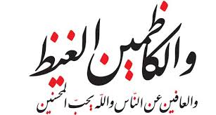 תוצאת תמונה עבור التسامح